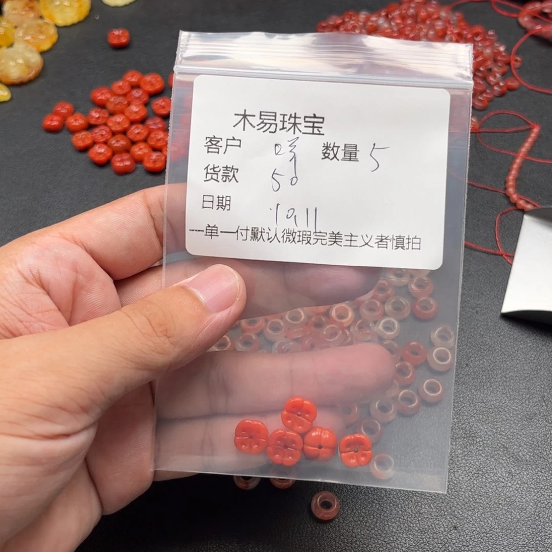 咩***南红玛瑙未镶嵌配饰