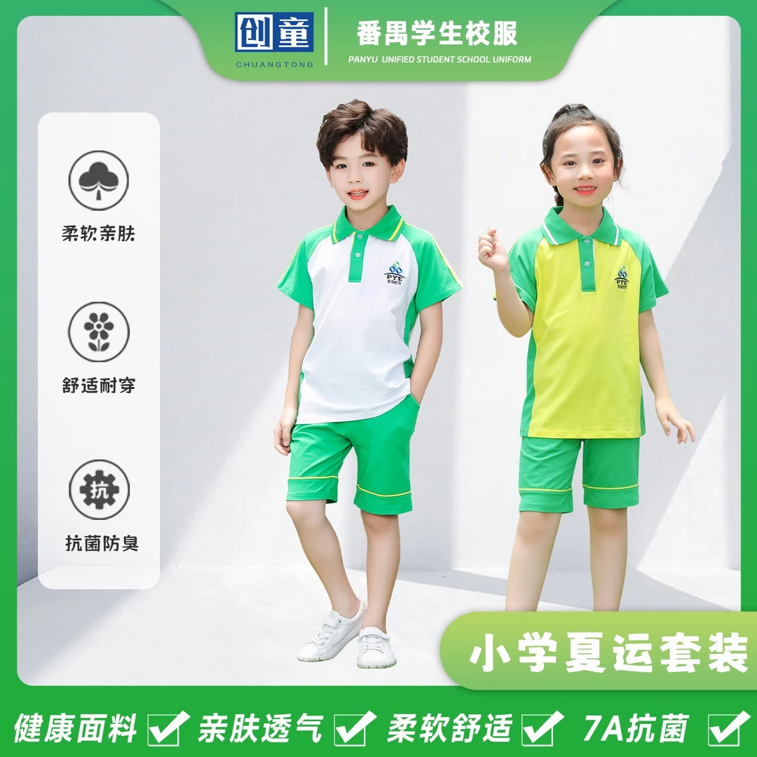 广州番禺区小学生夏装运动服男女短裤短袖上衣统一白绿色直领套装