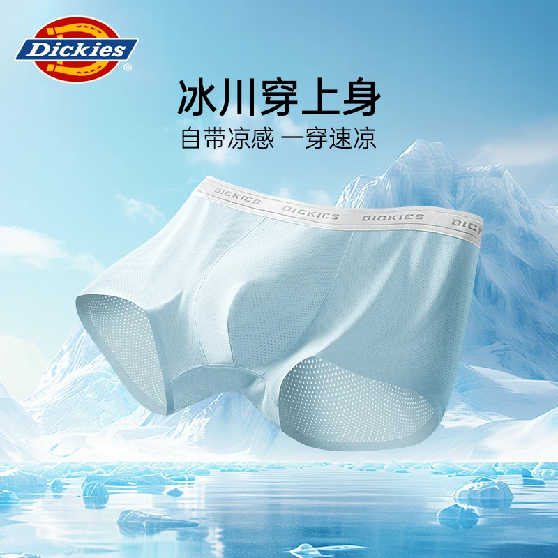 Dickies男士内裤四季款7A抑菌棉舒适冰丝透气亲肤颜值礼盒装018