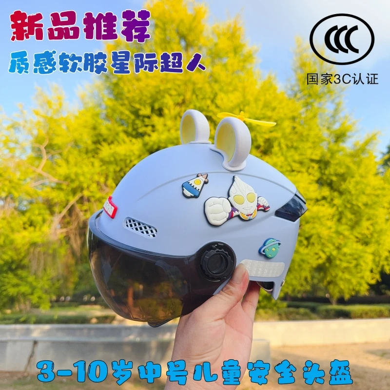 3C认证儿童头盔3-10岁幼儿小学生夏季防晒轻便电动车四季戴安全盔