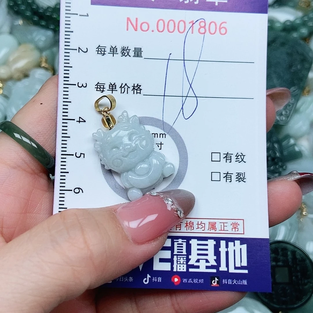 翡翠吊坠(不含链)未镶嵌