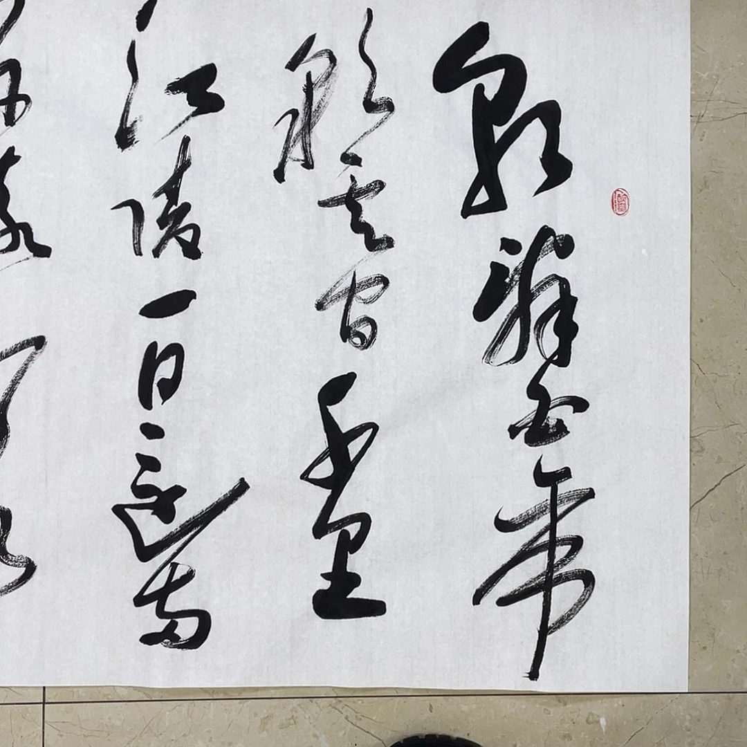 书法Lvqinzhenshufa