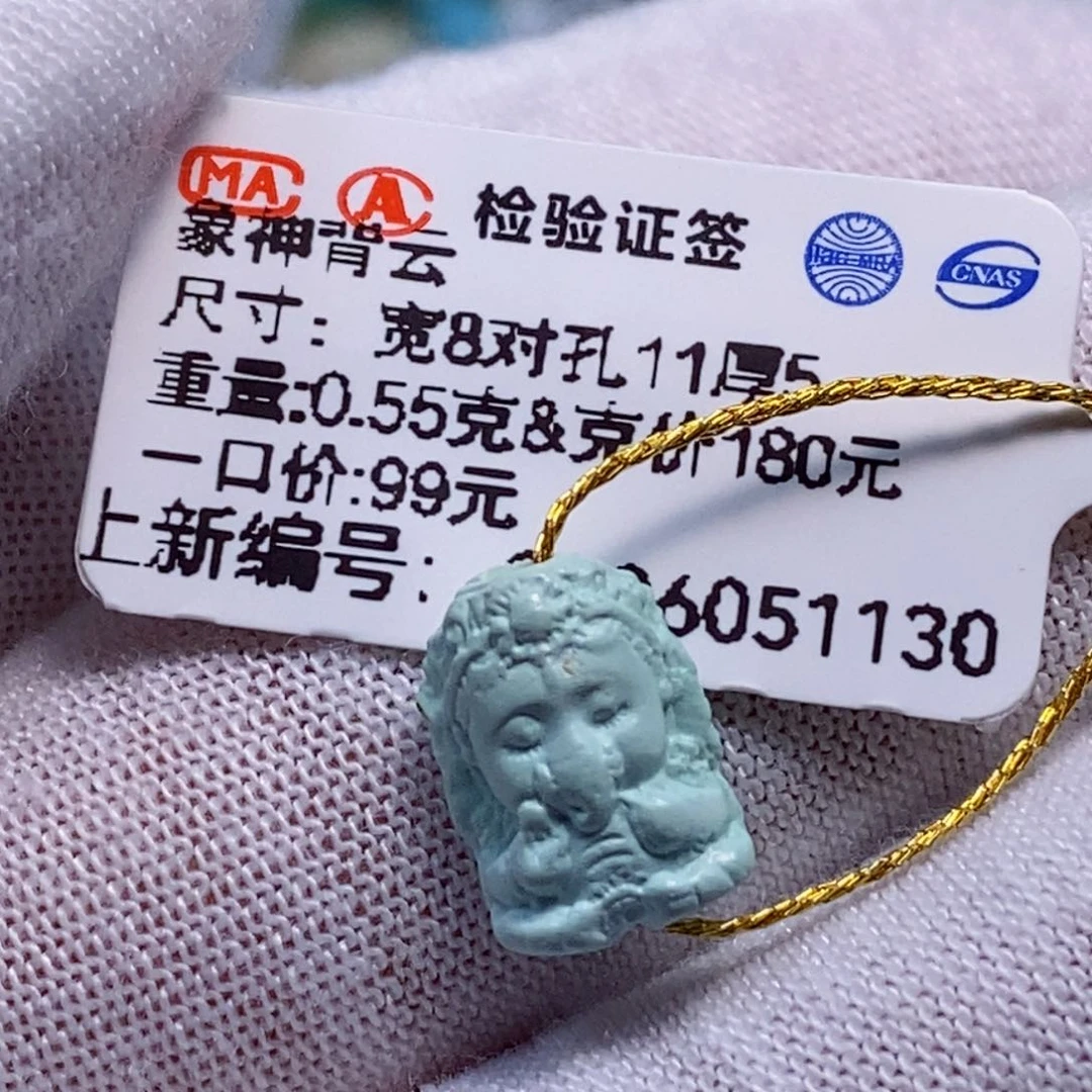 未镶嵌绿松石珠宝奇石