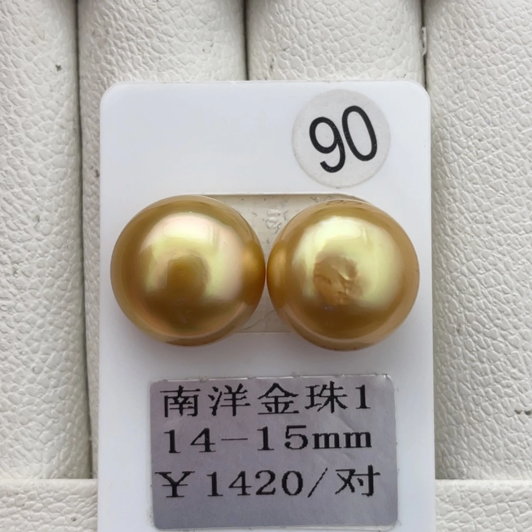 定制海水珍珠未镶嵌裸珠南洋金珠14-15