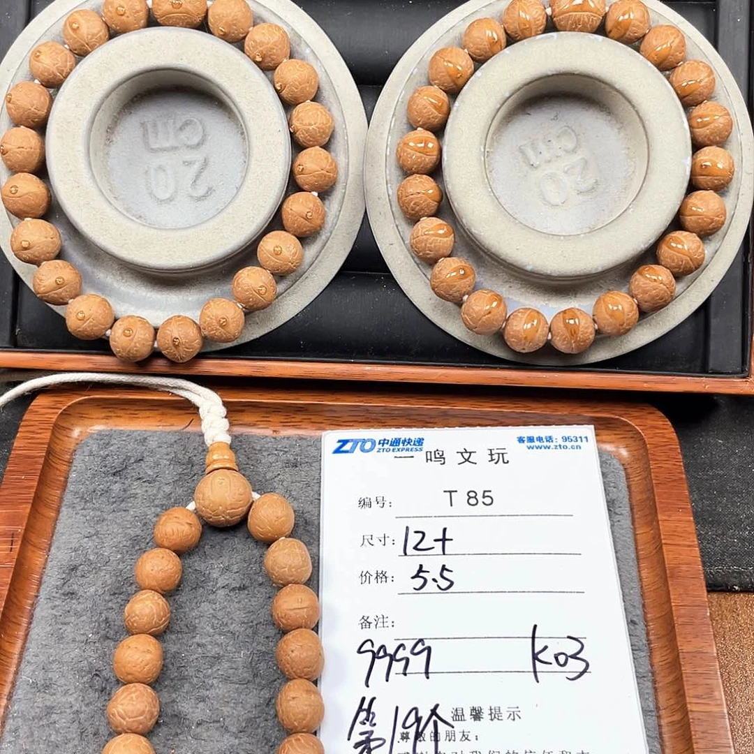 山***钟凤眼菩提手串T85-k03-12+开播福利无坏籽无补无备