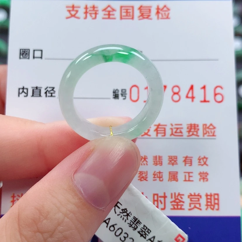 【闪购商品】未镶嵌戒指翡翠15号