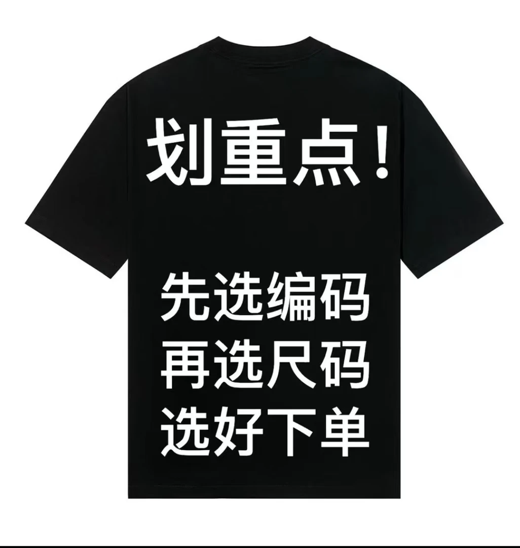 【1-20号】男士高奢穿搭高级时尚轻奢夏季短袖T恤 茜茜
