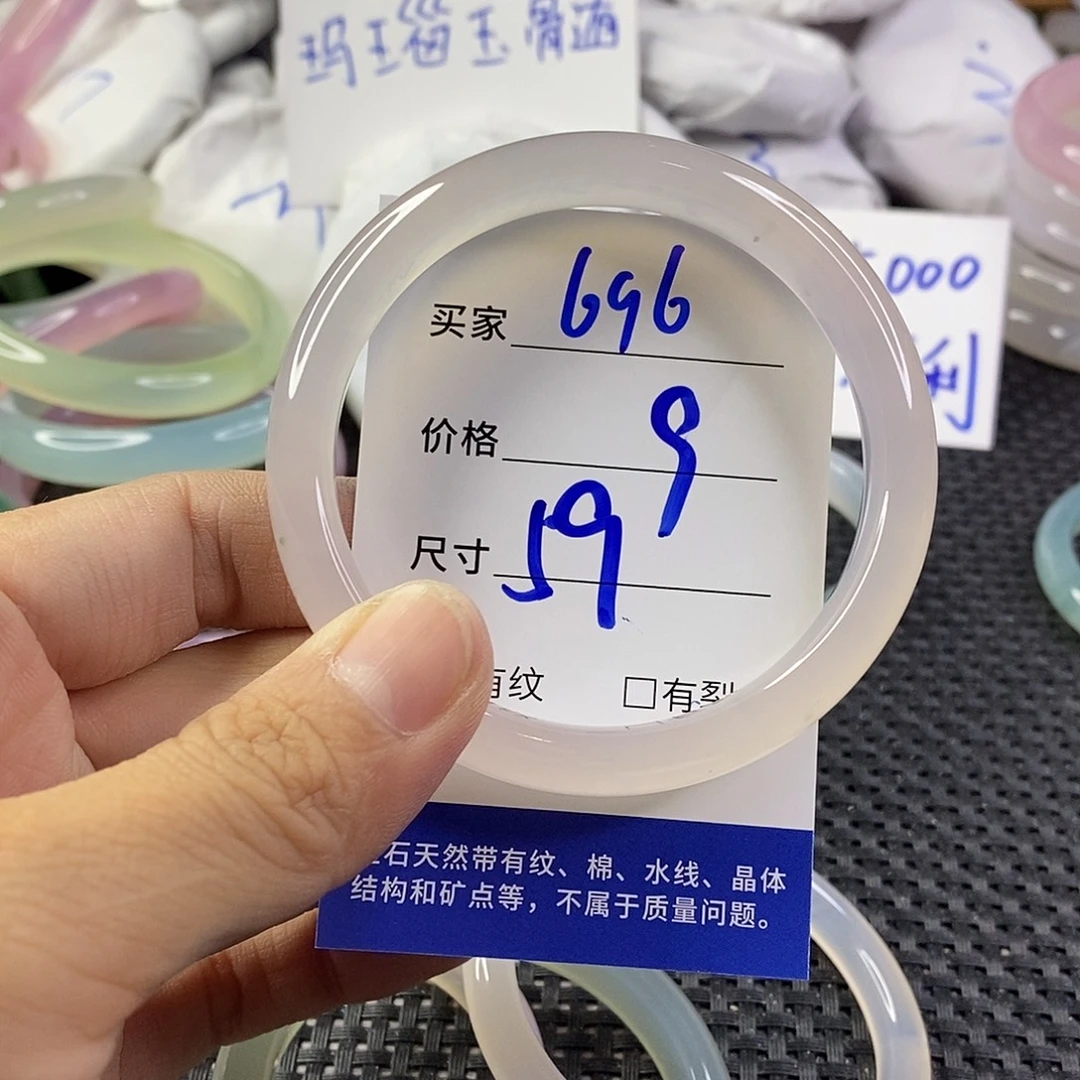 手镯玛瑙/玉髓未镶嵌696