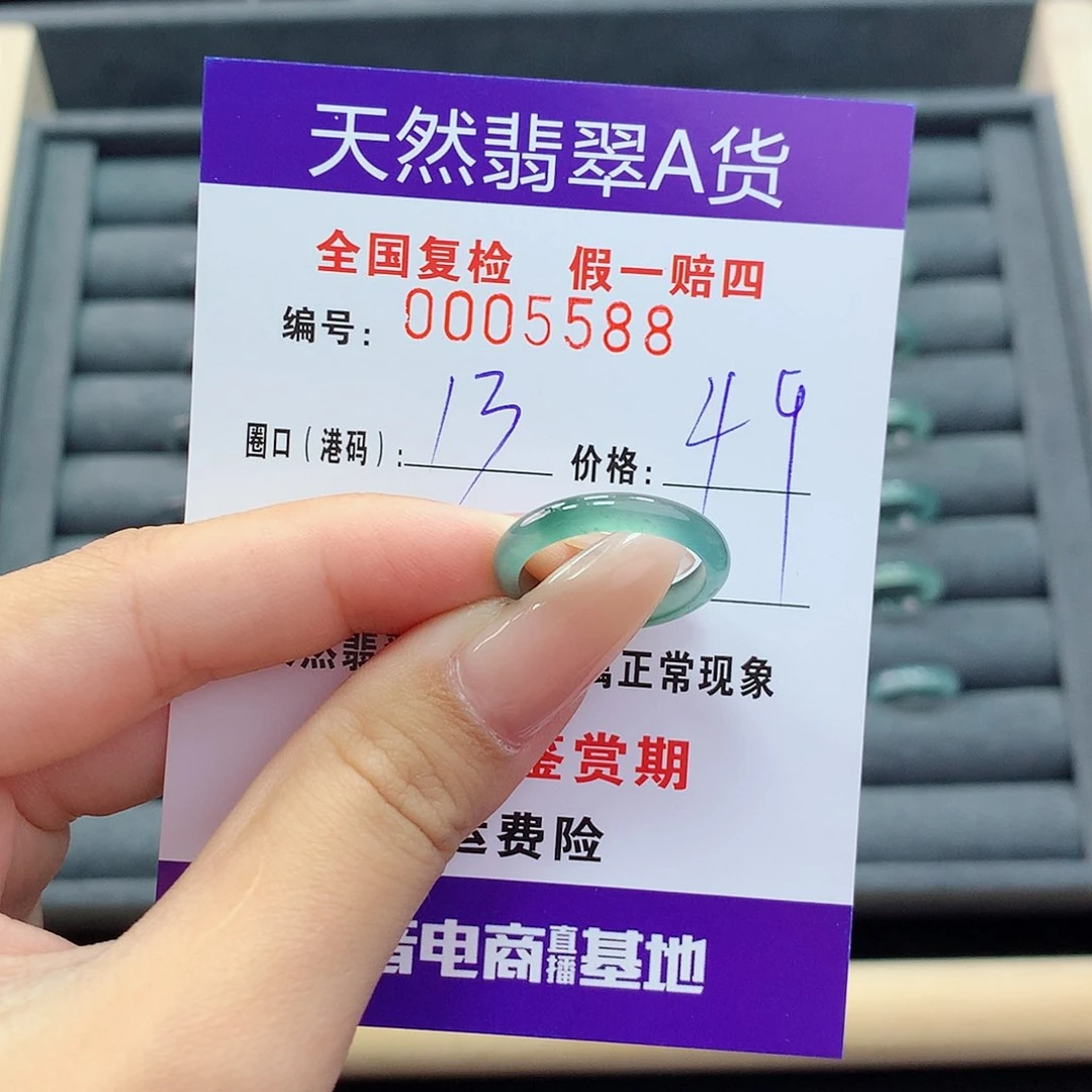 翡翠戒指未镶嵌     5588