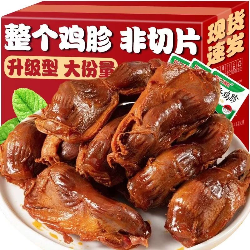 鸡胗香辣麻辣卤味小吃休闲熟食充饥网红休闲零食解馋小零食食品