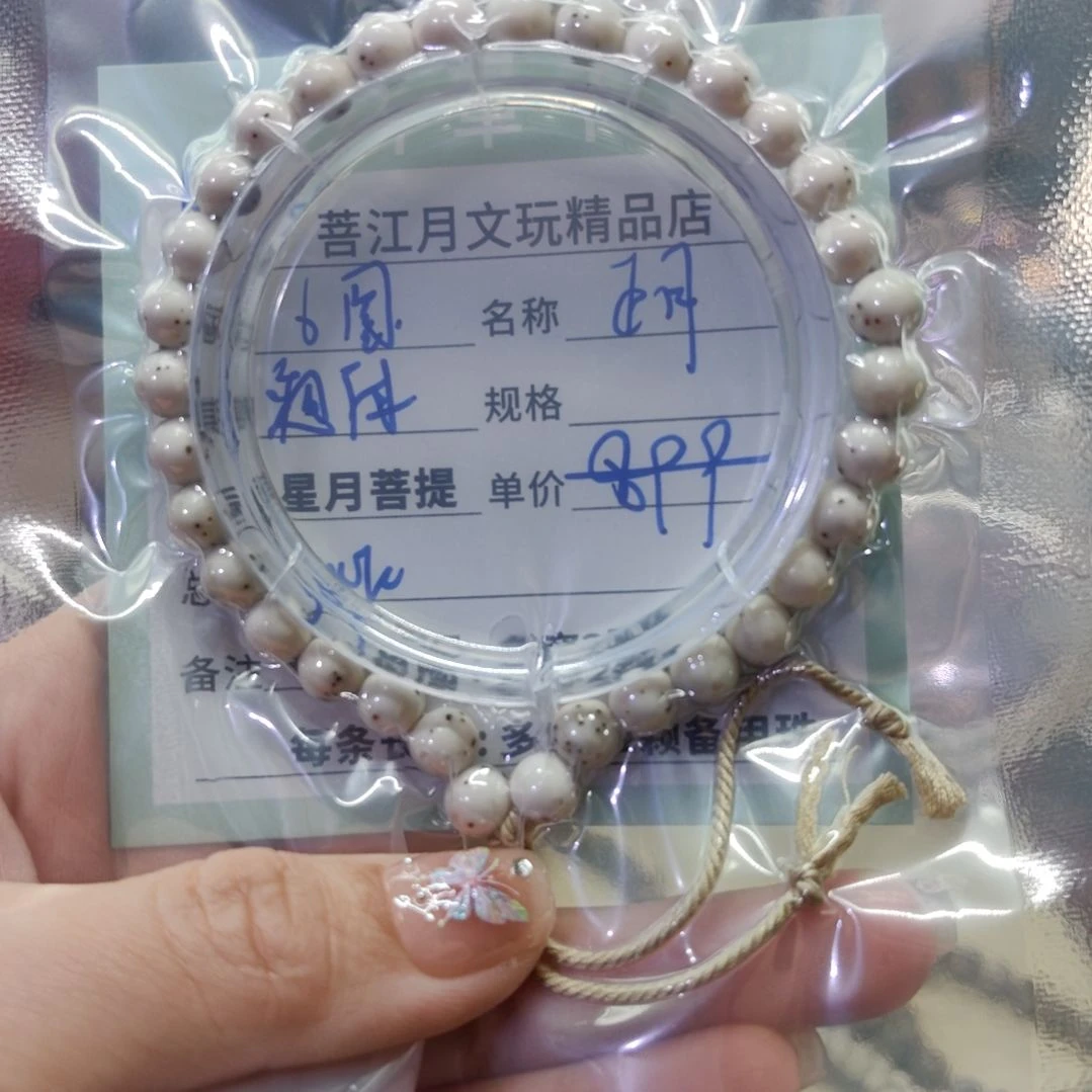 星月菩提手串星月菩提同枝果A15