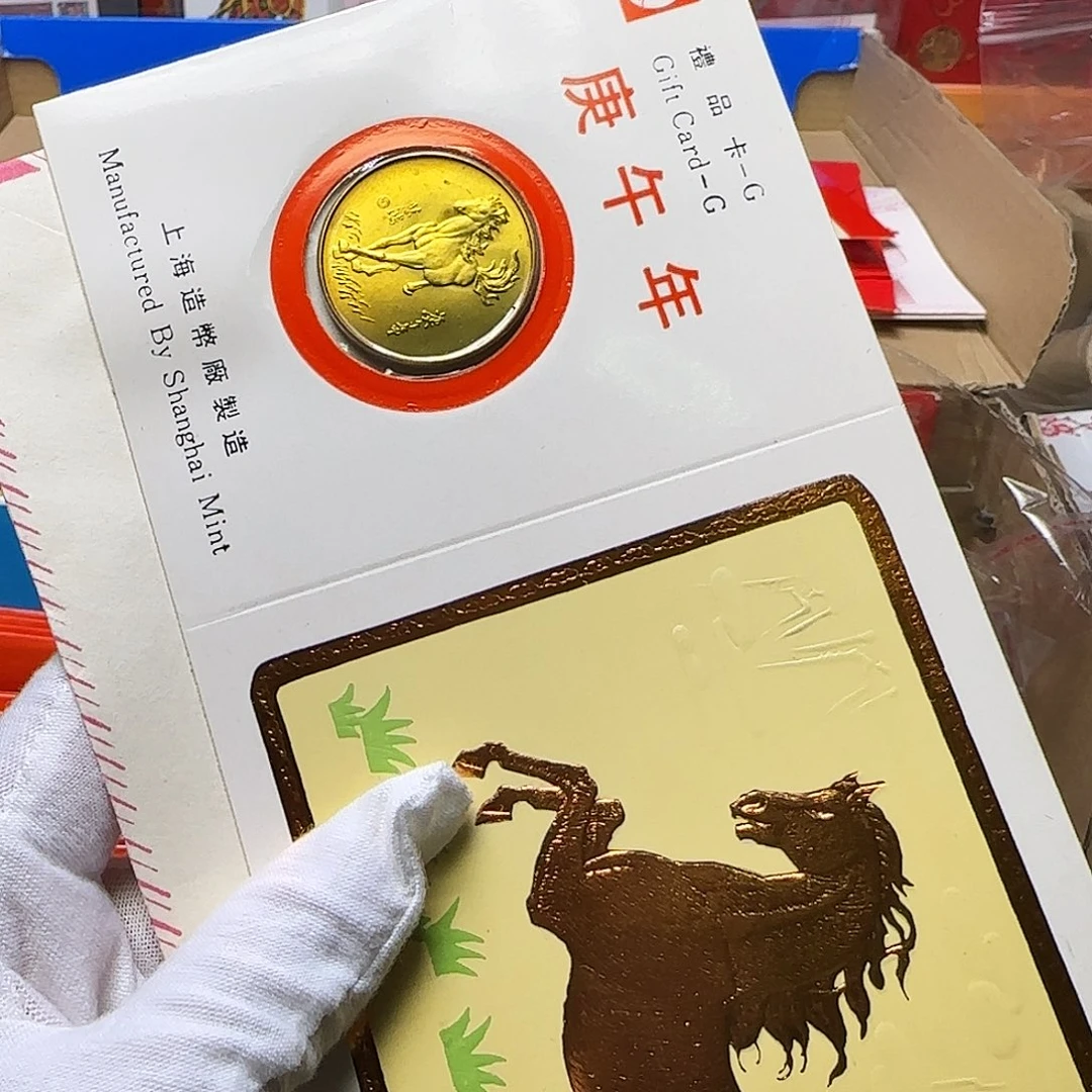 一轮羊章贺卡福利