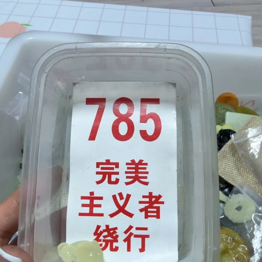 透闪石-蛇纹石玉吊坠未镶嵌