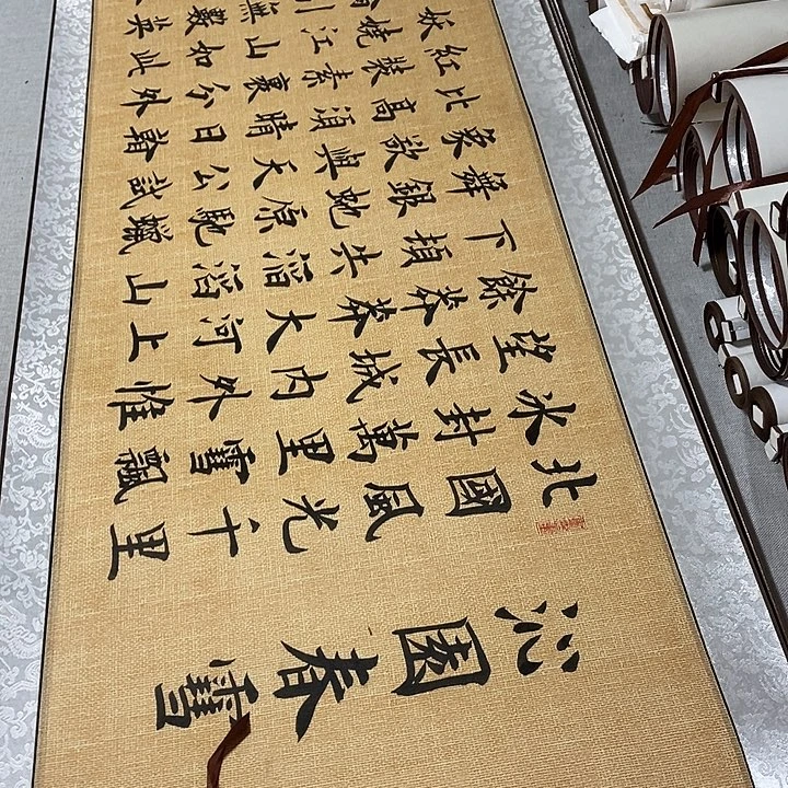 书法沁园春雪微瑕疵卷轴麻