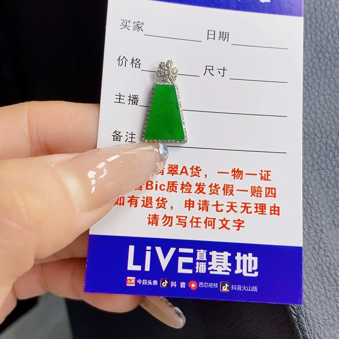 乐***馆颈饰18K金镶嵌翡翠翡翠