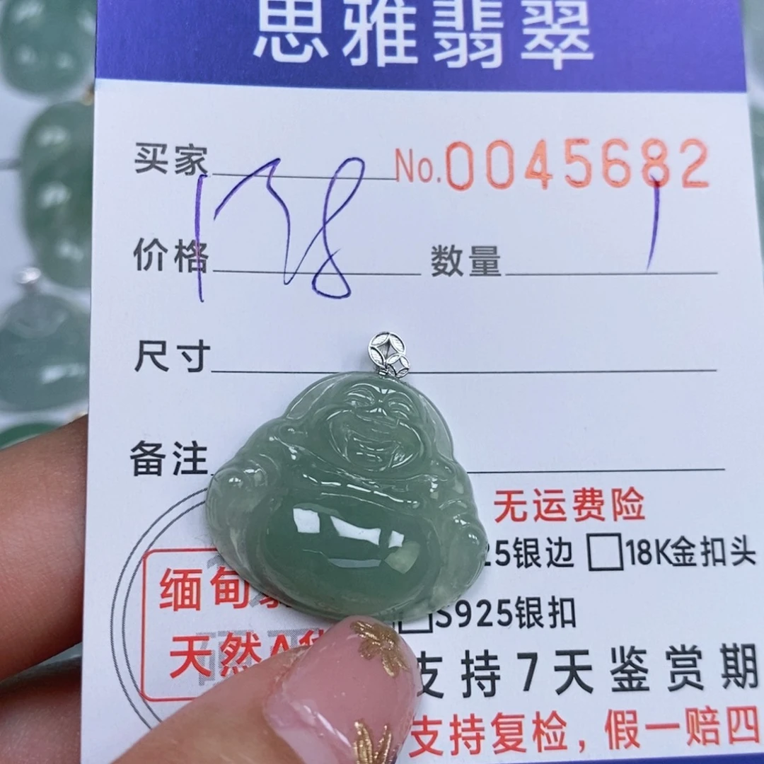 颈饰未镶嵌翡翠天然缅甸翡翠