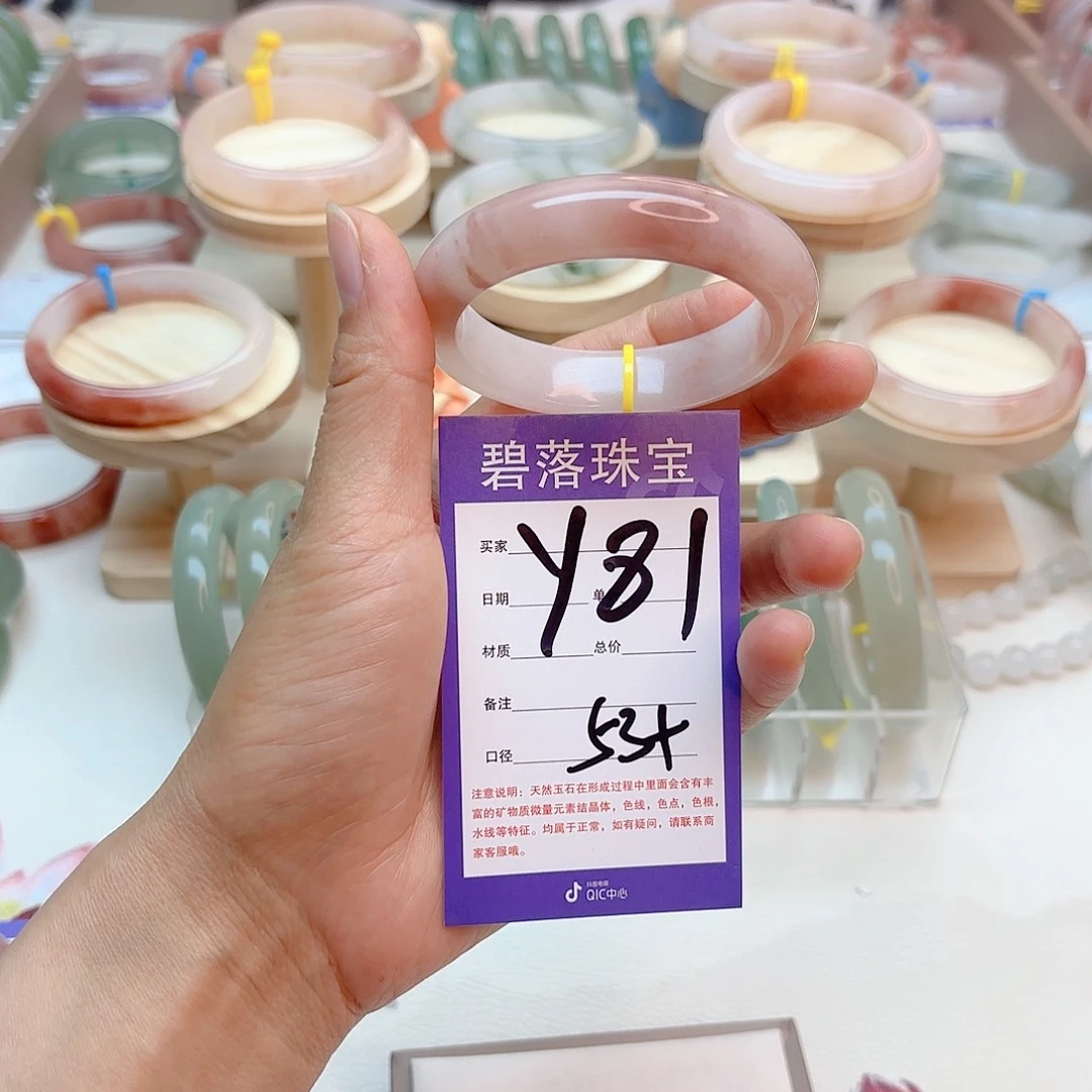 石英质玉手镯未镶嵌