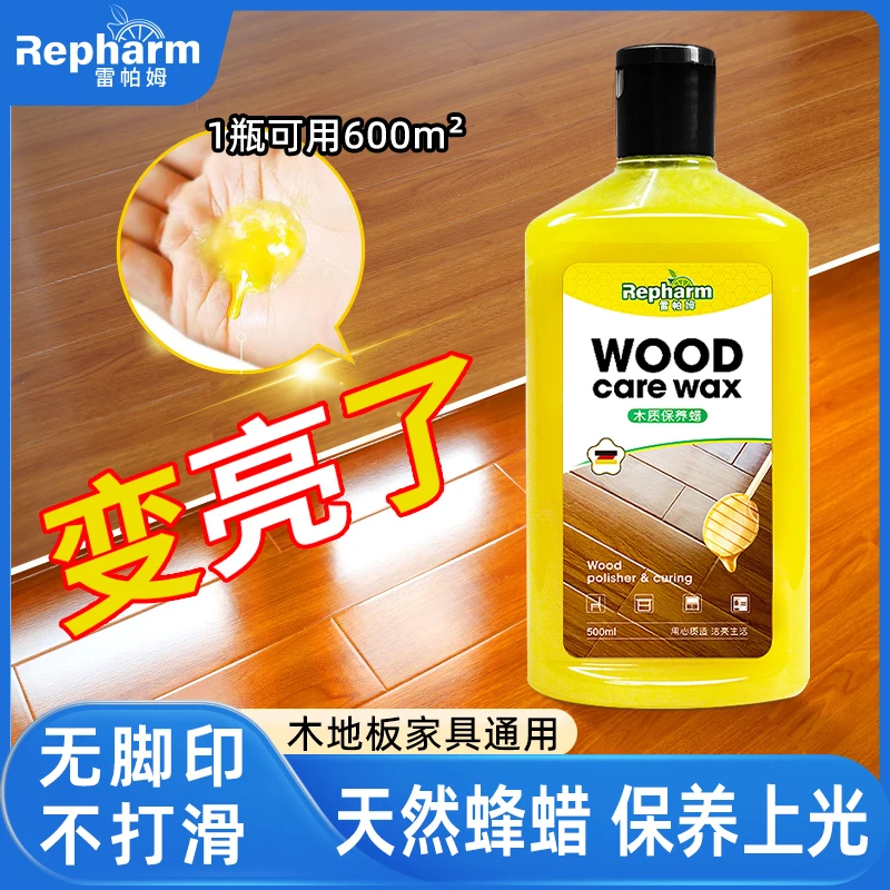 木地板蜡复合实木质家具保养蜂蜡家用抛光翻新护理保养蜂蜡养护