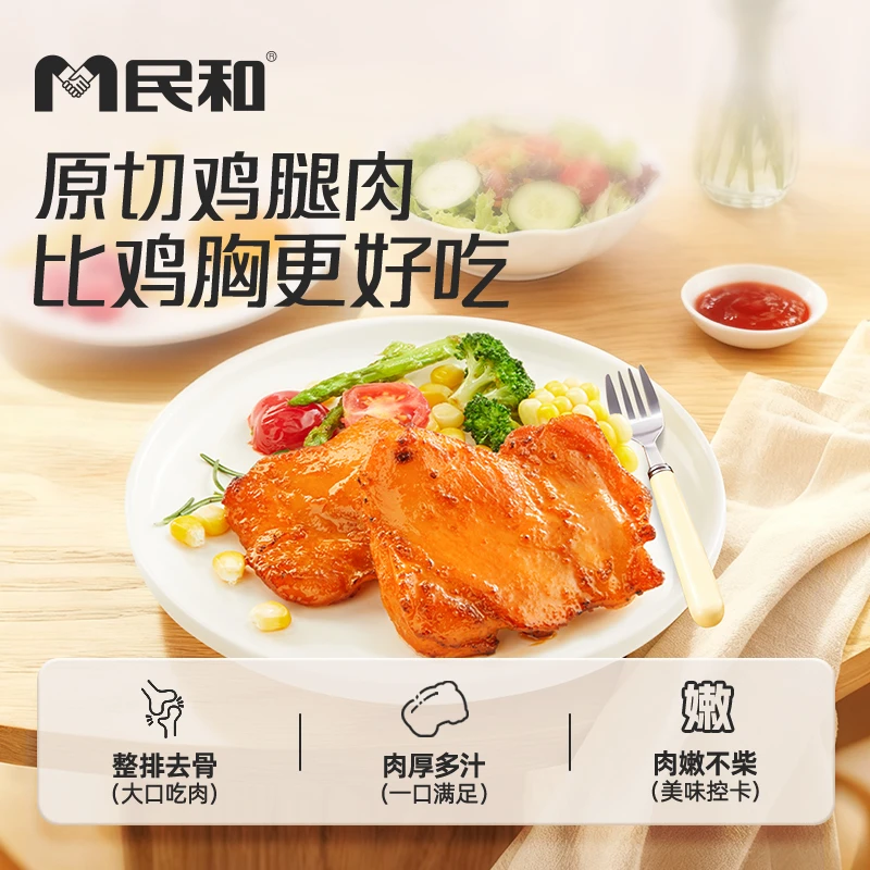 奥尔良去皮鸡腿排空气炸锅半成品食材TW