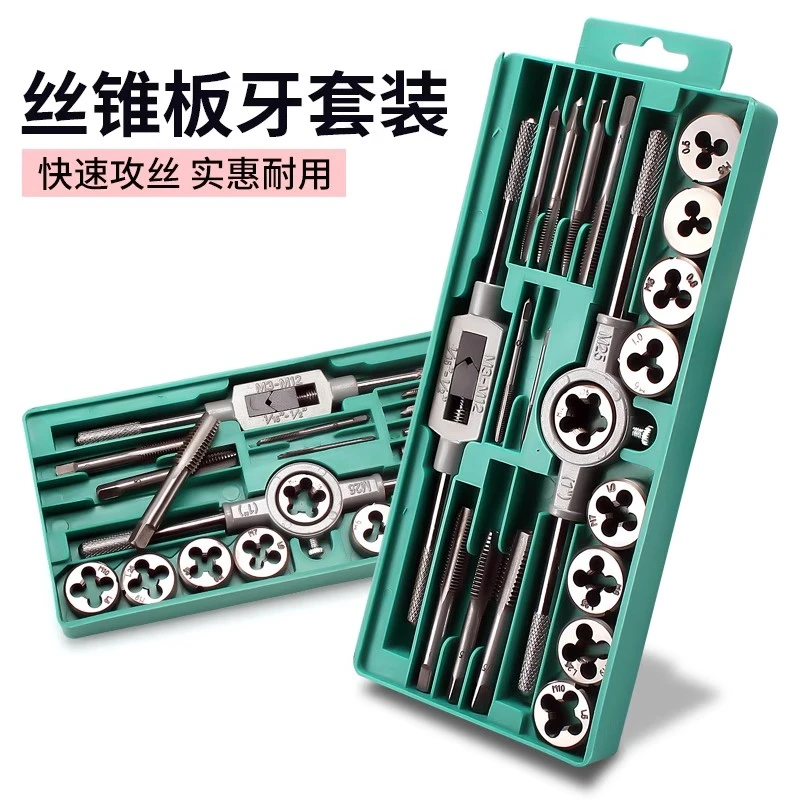 丝锥板牙套装手动手用丝攻攻牙板牙绞手板手五金工具扳手工具套装