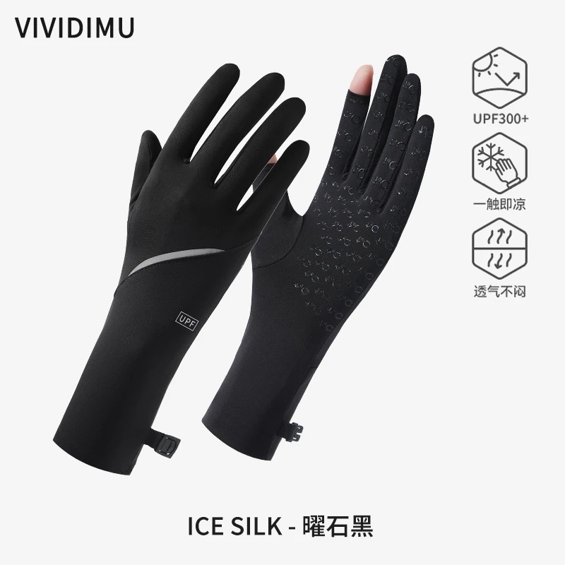 维维迪牧防晒手套男女长款冰丝薄款防紫外线夏季骑行开车宽松露指