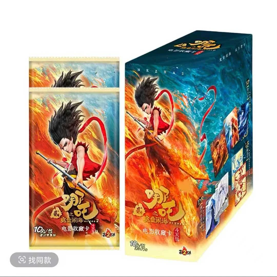 【刺客】哪吒之魔童闹海斗天包第二弹收藏卡