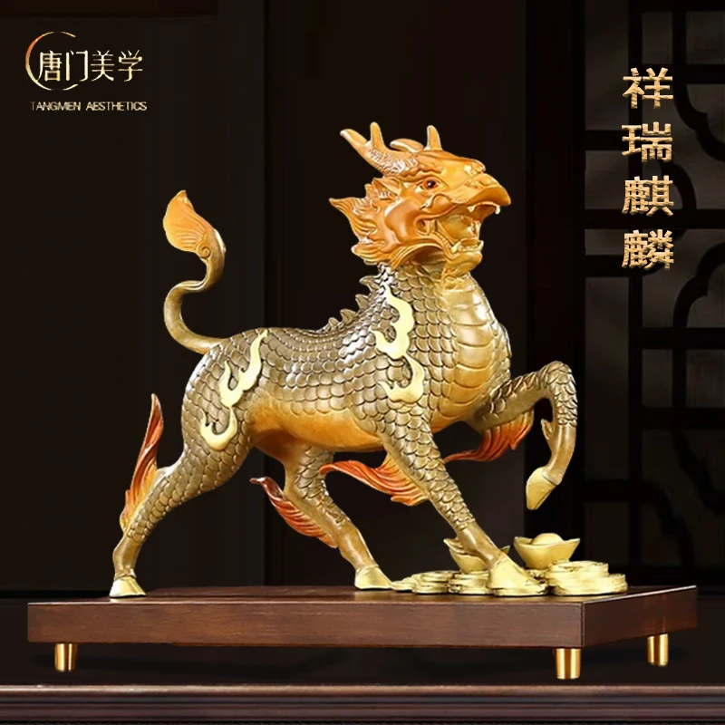 《祥瑞麒麟》黄铜摆件一对瑞兽新中式家居玄关办公室装饰品摆设礼品