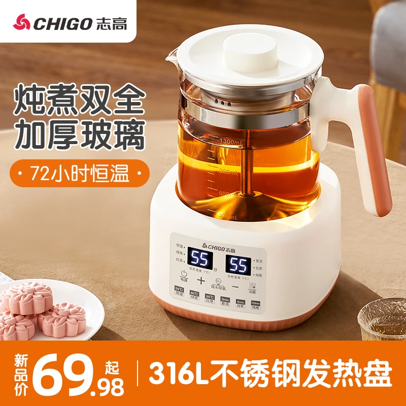 养生壶办公室烧水壶花茶壶调奶器暖奶器多功能蒸茶煮茶器全自动