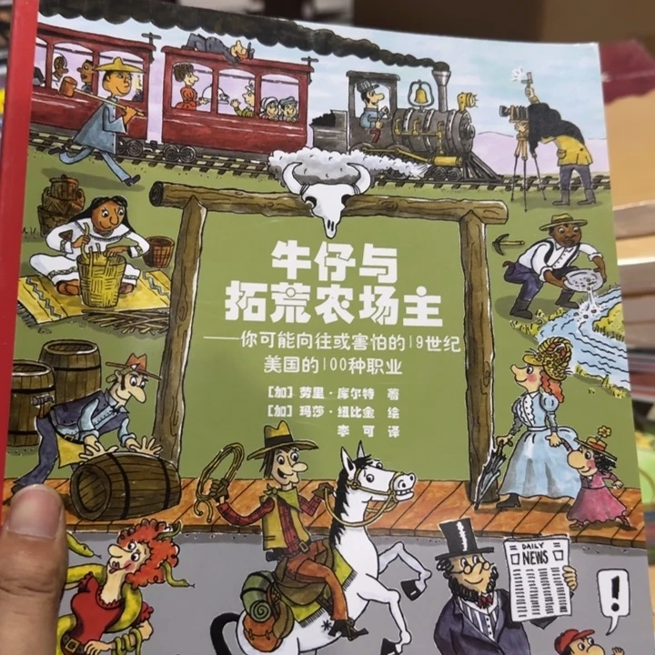 牛仔与农场主绝版溢价