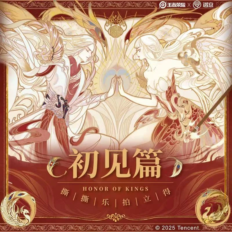 【新人浮浮 找诸葛】遇意《王者荣耀》撕撕乐拍立得盲袋（代拆）