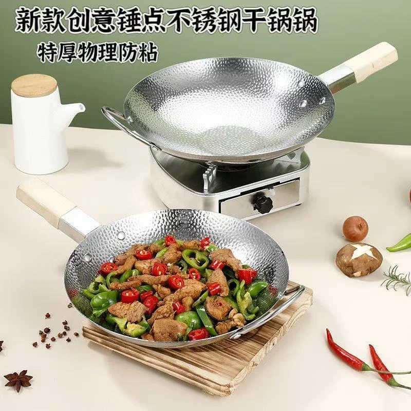 锤纹不锈钢锅雪花木柄干锅炉小炒锅不粘锅部队干锅凉菜锅加热锅