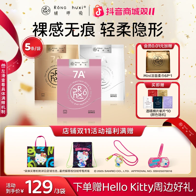 【出游推荐】绒呼吸一次性内裤女免洗透气便携抗菌短裤旅游日抛无痕