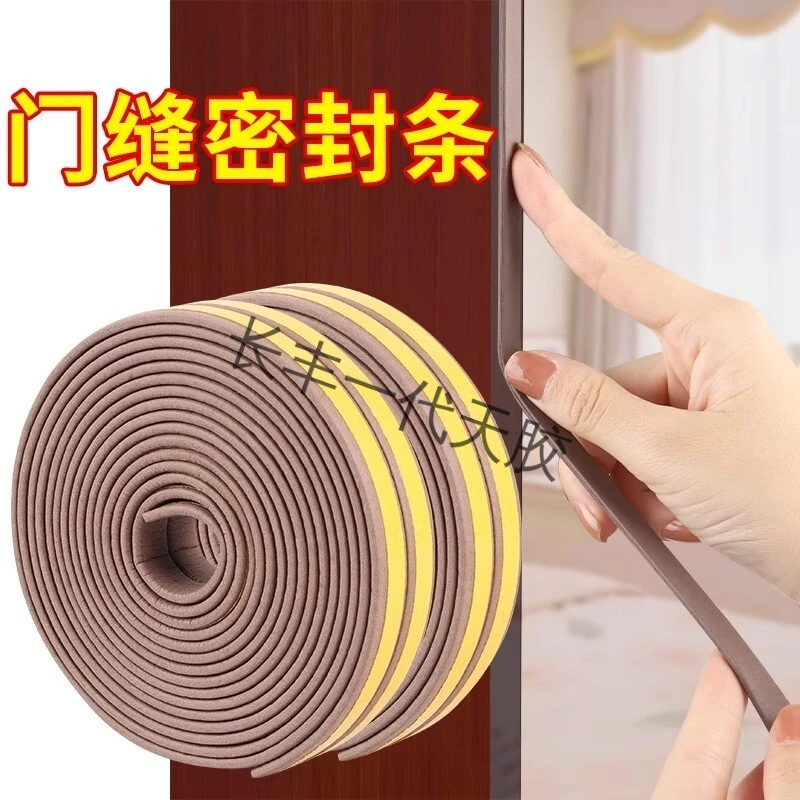 入户门缝密封条门框关不紧门底缝隙防风条胶条门窗木门房间门隔音