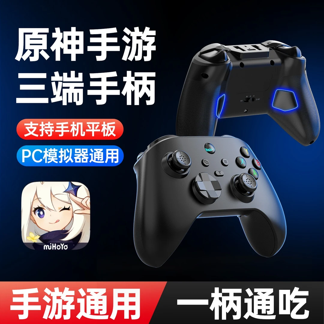 小鸡队长新款游侠原神手机游戏手柄一键连招安卓苹果iPad平板通用