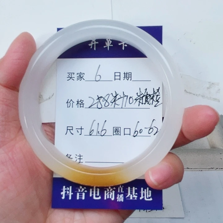 石英质玉手镯未镶嵌蝉****Ꮤ6