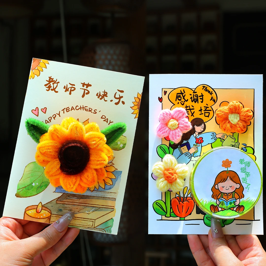 教师节礼物贺卡2025新款高级感立体向日葵折页祝福小卡片送女老师