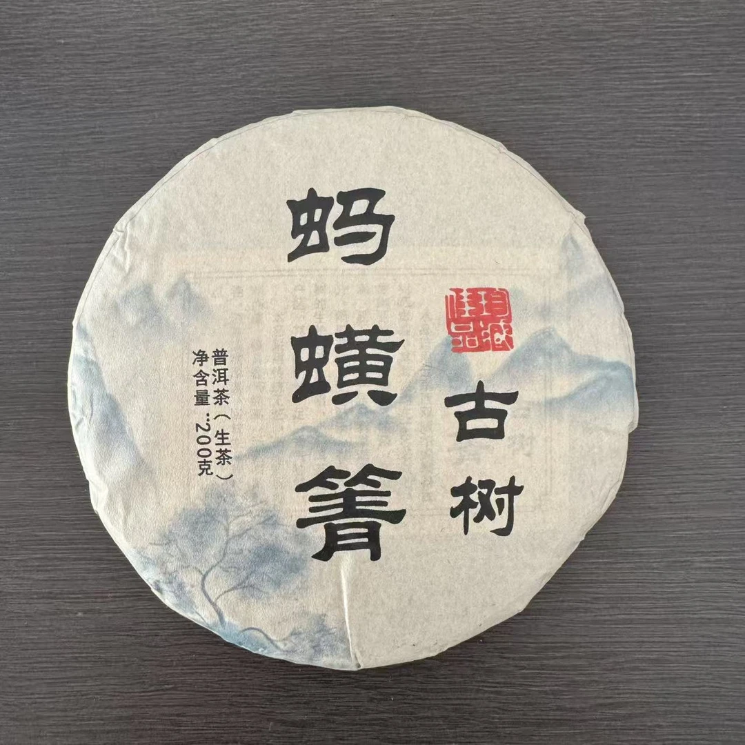 2025年蚂蟥箐古树春茶 1000g/提 生茶  普洱茶