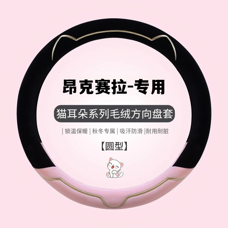 冬季毛绒方向盘套昂克赛拉4CX5CX8 50CX30马6 8阿特兹睿翼把套