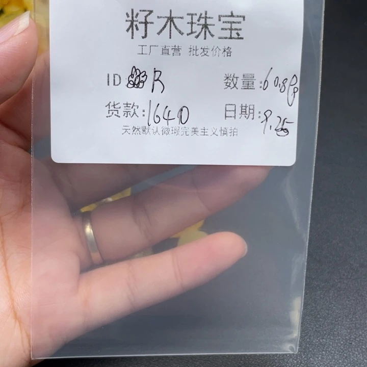 ****D琥珀未镶嵌裸石蜜蜡
