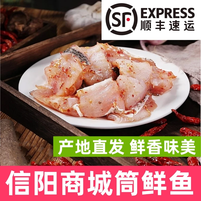 信阳特产商城筒鲜鱼河南信阳炖菜食材水库花鲢鱼腌制鱼肉顺丰包邮