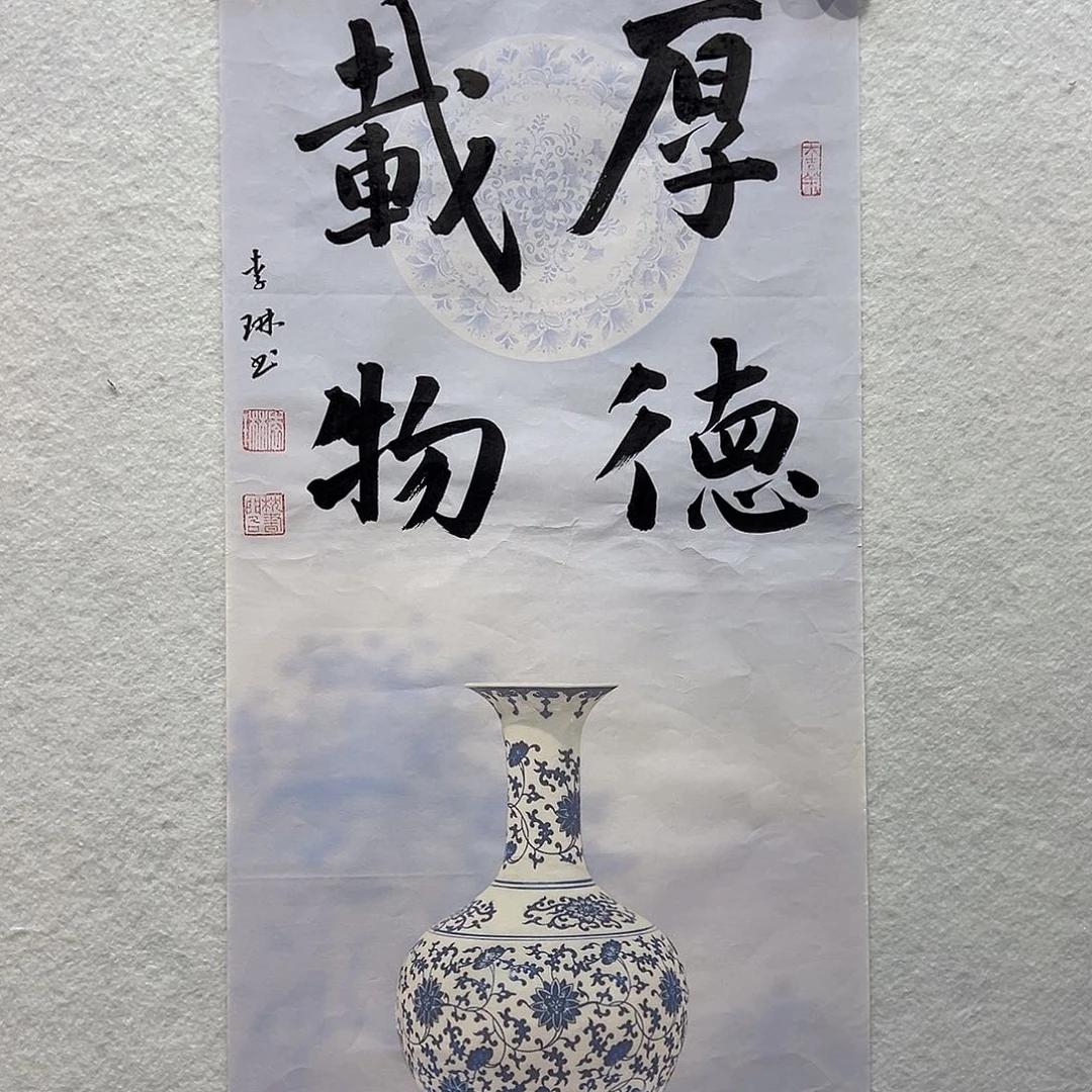 国画李琳书法作品