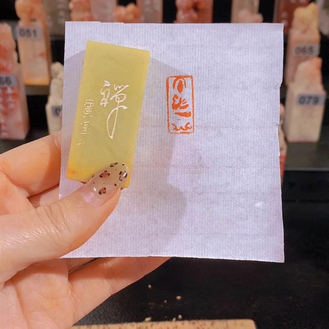 老挝石印石          7489