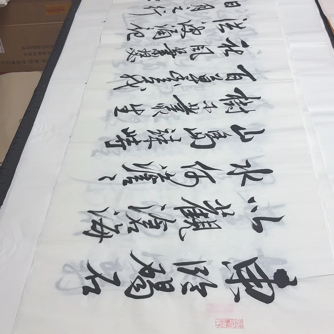 书法老师精品书法