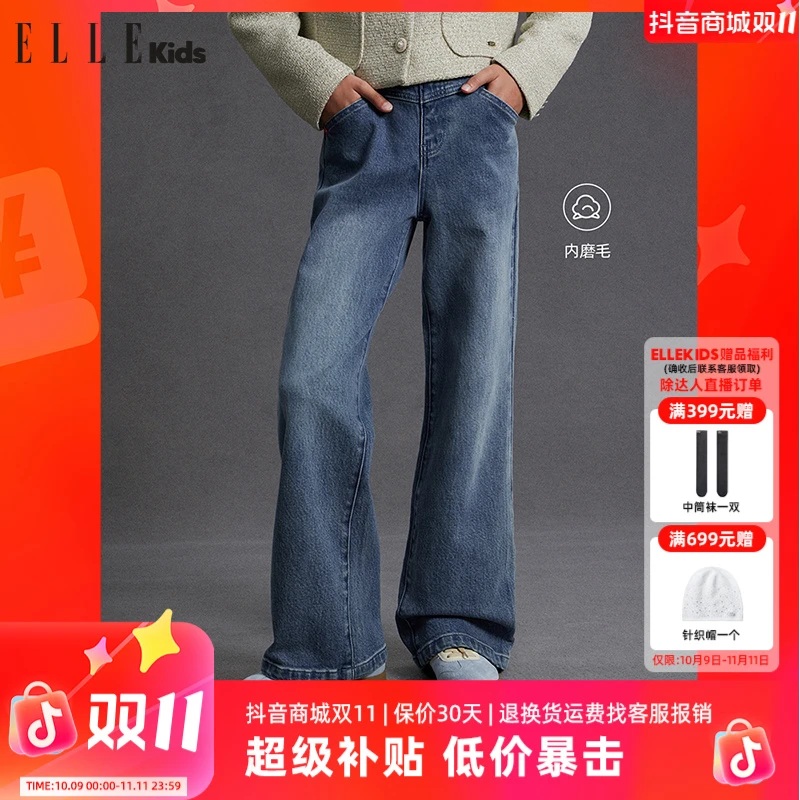ELLE KIDS复古直筒牛仔裤女童小个子秋冬季百搭阔腿水洗长裤D1