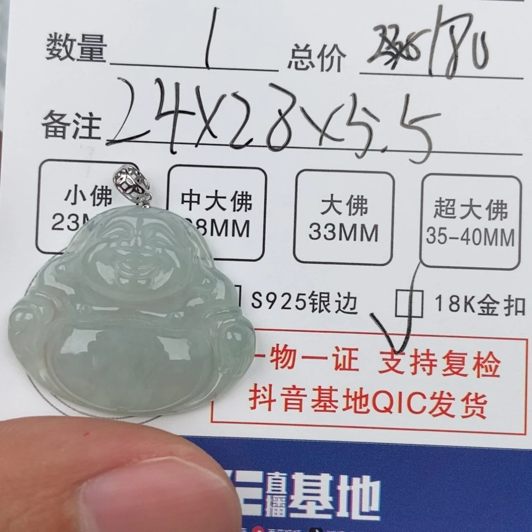 翡翠颈饰未镶嵌吊坠