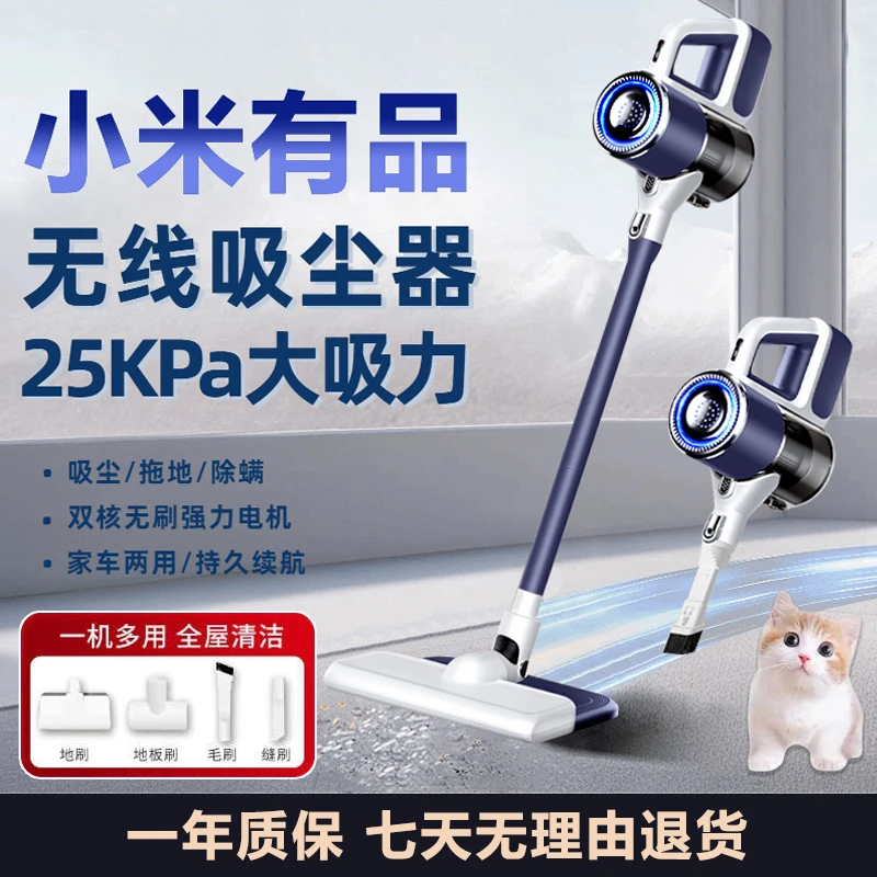 米粉生态链无线吸尘器家用大吸力手持式吸尘机大功率吸拖地一体机