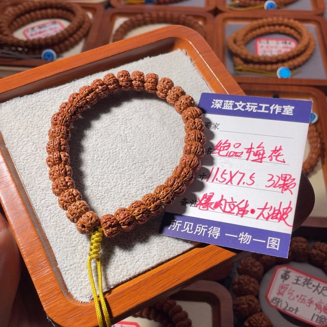 吊坠金刚菩提绝品梅花