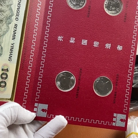 其他普通金属康三珍带册