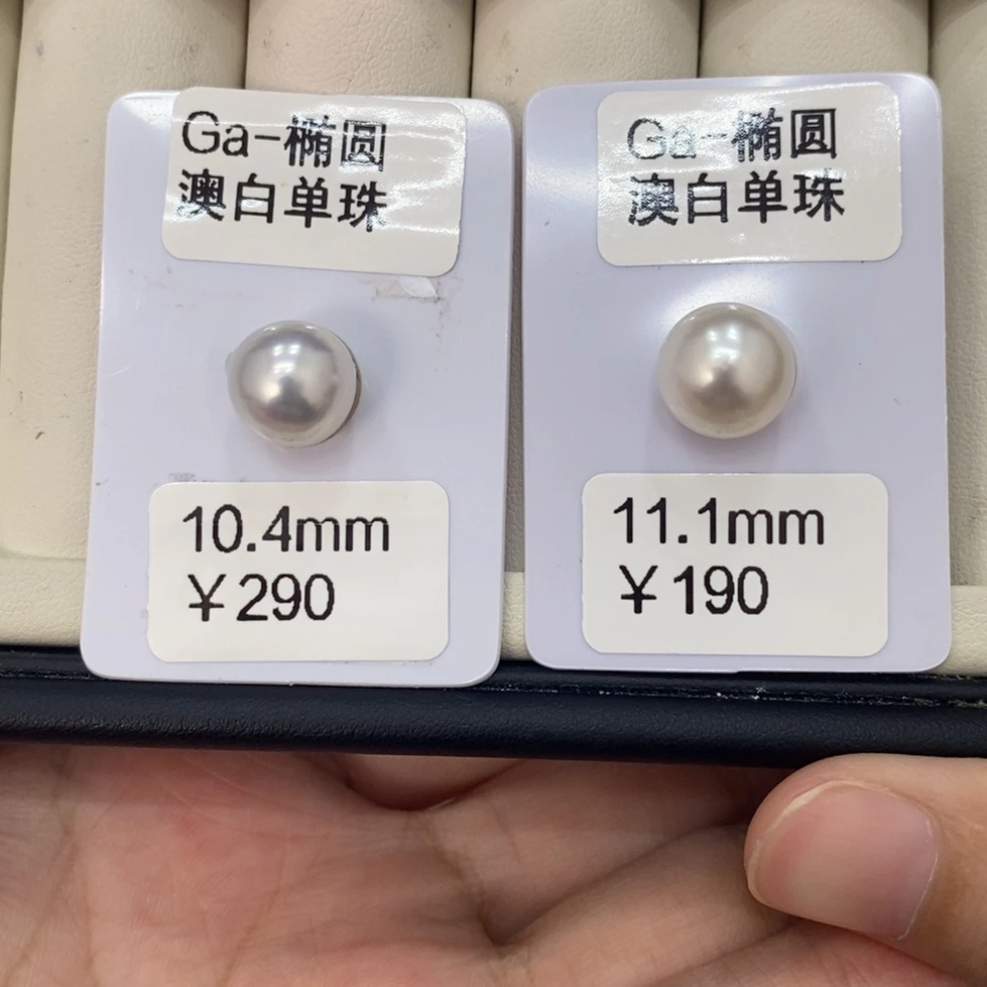 裸珠海水珍珠爱*思澳白对珠10-11可定制瑶