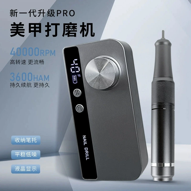 充电式美甲打磨机专业级去死皮电动卸甲美甲店前置处理专用工具